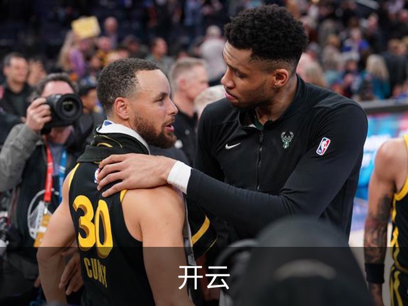 关于开云